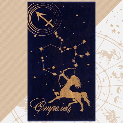 Полотенце махровое Этель «Знаки зодиака: Стрелец», 70×130 см, 100% хлопок, 420 г/м², фиолетовое