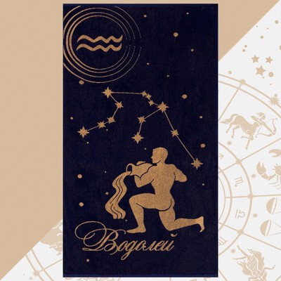 Полотенце махровое Этель «Знаки зодиака: Водолей», 70×130 см, 100% хлопок, 420 г/м², фиолетовое