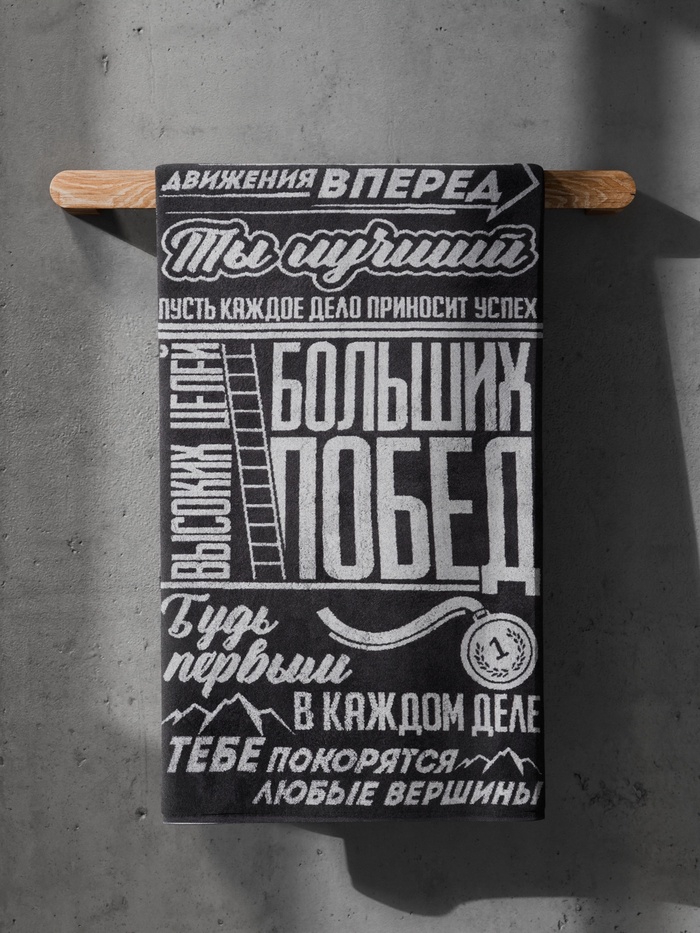 Полотенце махровое «Этель. Больших побед», 70×130 см, 100% хлопок, 420 г/м², серое - Фото 1