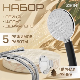 Набор для душа ZEIN Z0405, шланг 150 см, держатель, лейка 5 режимов, черн.ручка, хром 6931448