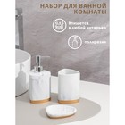 Набор аксессуаров для ванной комнаты «Мрамор», 3 предмета (мыльница, дозатор 230 мл, стакан) - фото 318675821
