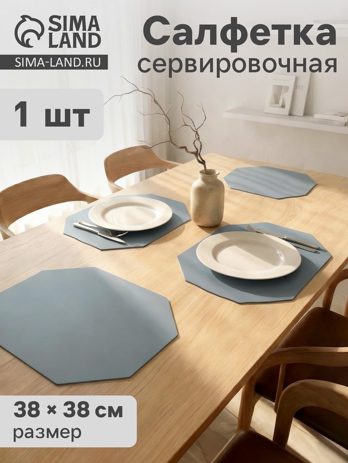 Салфетка сервировочная на стол «Тэм», 38×38 см, голубая - Фото 1