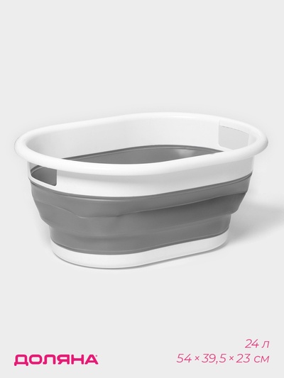 Таз складной Доляна, 24 л, 54×39.5×23 см, серый