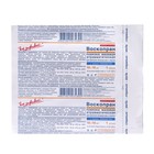 Повязка "Воскопран" Левометил 10х10 №10 - Фото 3