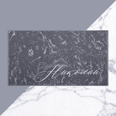 Полотенце именное махровое Этель «Николай», 50×90 см, 100% хлопок, 420 г/м², серое