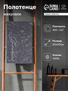 Полотенце именное махровое Этель «Дмитрий», 50×90 см, 100% хлопок, 420 г/м², серое - Фото 1