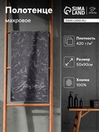 Полотенце именное махровое «Этель. Виктор», 50×90 см, 100% хлопок, 420 г/м², серое - Фото 1