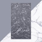 Полотенце именное махровое Этель «Юрий», 50×90 см, 100% хлопок, 420 г/м², серое - Фото 1