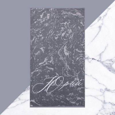 Полотенце именное махровое Этель «Юрий», 50×90 см, 100% хлопок, 420 г/м², серое