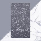 Полотенце именное махровое Этель "Андрей" серый, 50х90см, 100% хлопок, 420гр/м2 - фото 26478285