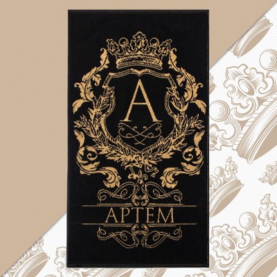 Полотенце именное махровое Этель «Артем», 50×90 см, 100% хлопок, 420 г/м², чёрное