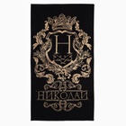 Полотенце махровое Этель «Николай», 50×90 см, 100% хлопок, 420 г/м², чёрное - Фото 1