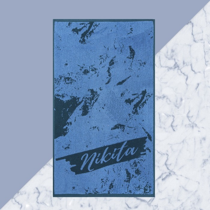 Полотенце именное махровое Этель "Никита" синий, 50х90см, 100% хлопок, 420гр/м2 - Фото 1