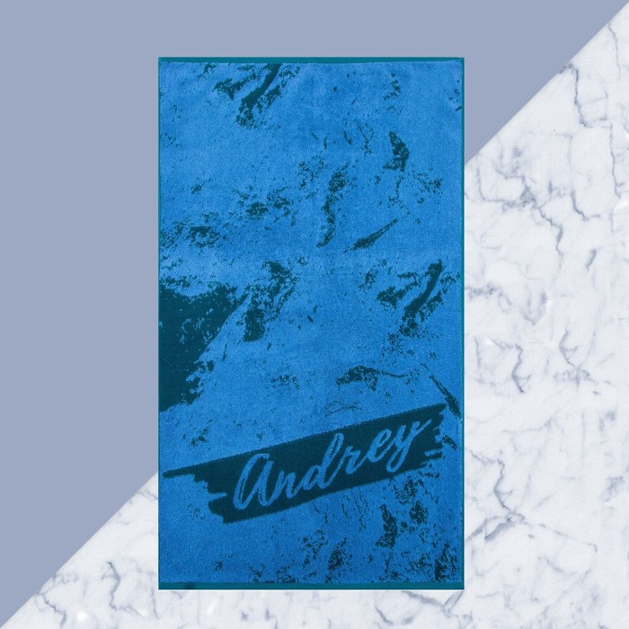 Полотенце именное махровое Этель "Андрей" синий, 50х90см, 100% хлопок, 420гр/м2 - Фото 1