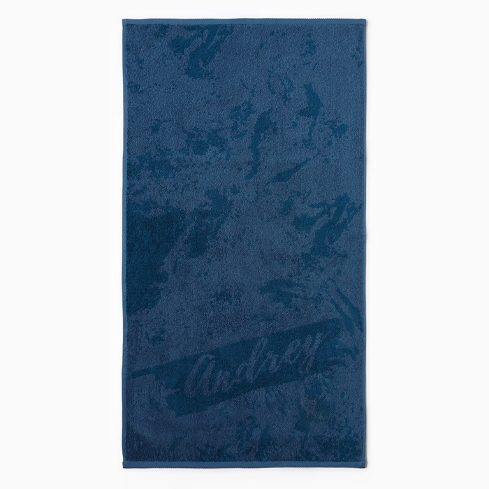 Полотенце именное махровое Этель «Андрей», 50×90 см, 100% хлопок, 420 г/м², синее - Фото 1