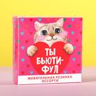 Жевательная резинка с шипучкой «Ты бьюти фул», 65 г. - фото 21383979