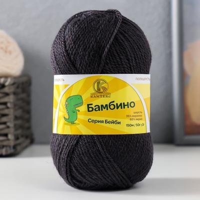 Пряжа для вязания спицами, крючком «Камтекс. Бамбино», 35% шерсть меринос, 65% акрил, 150 м/50 г, (137 маренго)