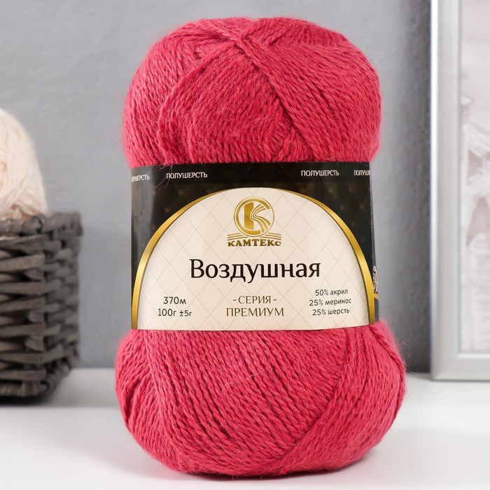 Пряжа "Воздушная" 25%меринос. шерсть, 25%шерсть, 50%акрил 370м/100гр (081 ягодный) - Фото 1