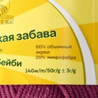 Пряжа "Детская забава" 20% микрофибра, 80% акрил 140м/50гр (088 брусника) - Фото 4