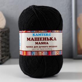 Пряжа "Машенька" меринос 10%, объемный акрил 45%, ПАН 45% 215м/50гр (003 черный) 7420658