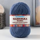 Пряжа "Машенька" меринос 10%, объемный акрил 45%, ПАН 45% 215м/50гр (022 джинса) 7420659 - фото 11468353