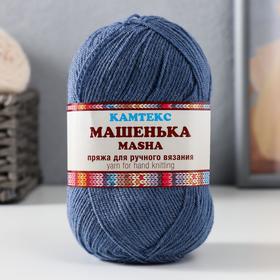 Пряжа "Машенька" меринос 10%, объемный акрил 45%, ПАН 45% 215м/50гр (022 джинса) 7420659