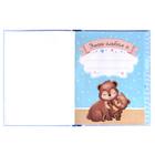 Альбом любимого сыночка «Мой первый годик», 48 стр. - Фото 2