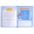 Альбом любимого сыночка «Мой первый годик», 48 стр. - Фото 3