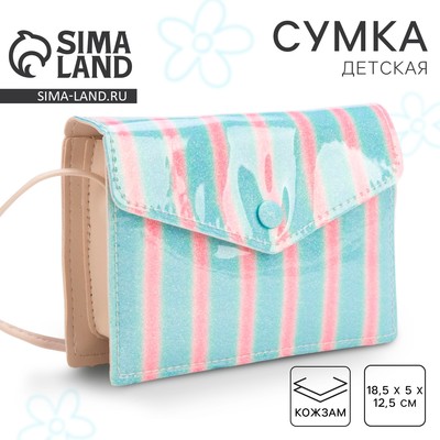 Сумка детская с блестками на кнопке, в полоску, 18,5х5х12,5 см