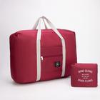 Сумка дорожная, складная, отдел на молнии, держатель для чемодана, наружный карман, цвет бордовый - фото 320192117