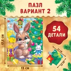 Подарочный набор на новый год «Посылка от Деда Мороза», книги, игрушка и пазл МИКС - Фото 11