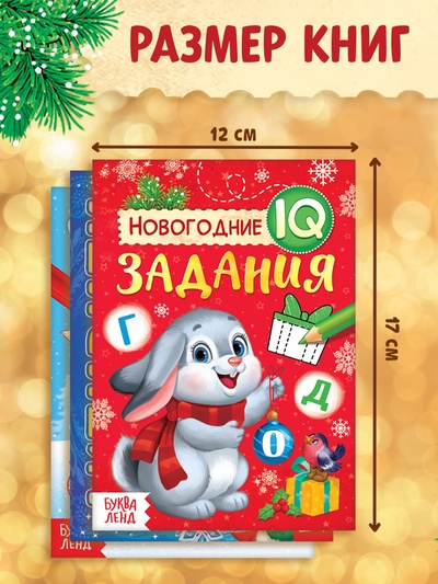 Подарочный набор на новый год «Посылка от Деда Мороза», книги, игрушка и пазл МИКС