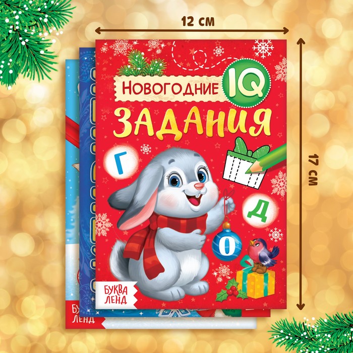 Подарочный набор «Посылка от Деда Мороза»: книги + игрушка цвет МИКС + пазл - фото 1880789092
