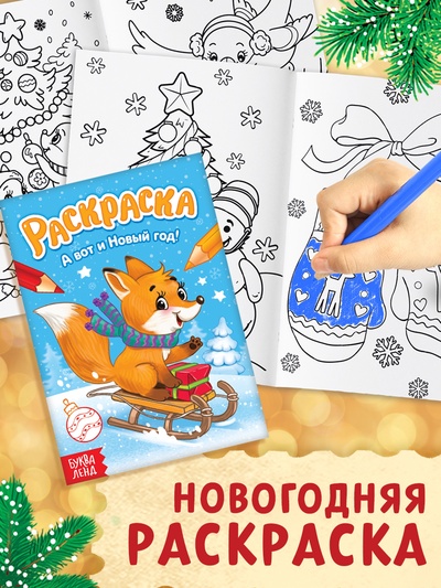 Подарочный набор на новый год «Посылка от Деда Мороза», книги, игрушка и пазл МИКС
