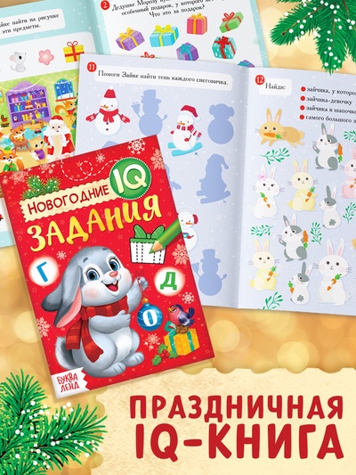 Подарочный набор на новый год «Посылка от Деда Мороза», книги, игрушка и пазл МИКС