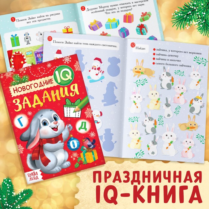 Подарочный набор «Посылка от Деда Мороза»: книги + игрушка цвет МИКС + пазл - фото 1880789095