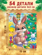 Подарочный набор на новый год «Посылка от Деда Мороза», книги, игрушка и пазл МИКС - Фото 10