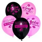 Воздушные шары латексные 12" «С днем рождения», 5 шт., 18+ - Фото 2