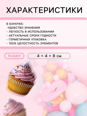Кондитерская посыпка «Цветная карамель», 50 г