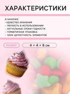 Новогодняя посыпка кондитерская "Арбузный бум", 50 г - Фото 3