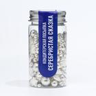 Кондитерская посыпка «Серебристая сказка», 50 г - Фото 2