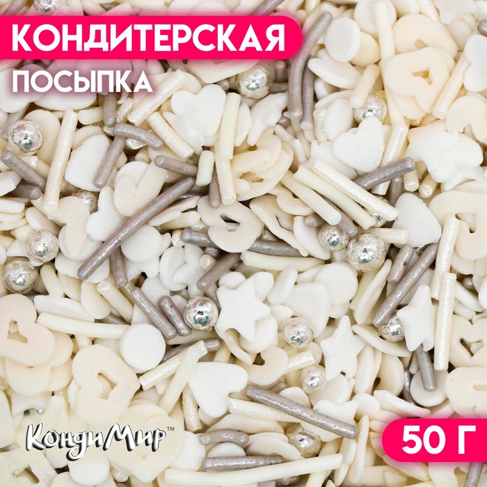 УЦЕНКА Кондитерская посыпка «Сказочная зима», 50 г (до 01.09.2025) - Фото 1