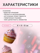 Посыпка кондитерская «Ведьмино зелье» , 50 г - Фото 2