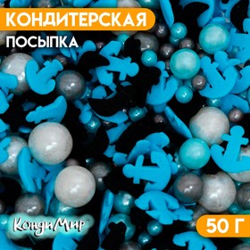 Кондитерская посыпка «Январская стужа», 50 г 6961261