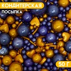 Кондитерская посыпка «Млечный путь», 50 г 6961268 - фото 10829238