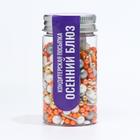 Кондитерская посыпка «Осенний блюз», 50 г - Фото 2