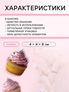 Новогодняя кондитерская посыпка «Снежный барс», 50 г - Фото 2