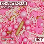 Кондитерская посыпка «Романтичное свидание», 50 г - Фото 1