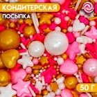 Кондитерская посыпка «Сказочные приключения», 50 г - фото 11440685