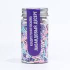 Кондитерская посыпка «Лавандовый десерт», 50 г - Фото 2